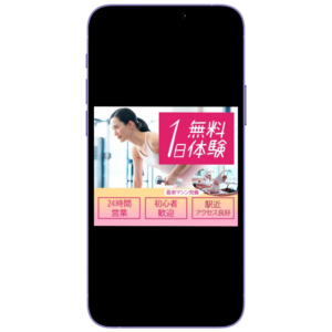 ジムモックアップ